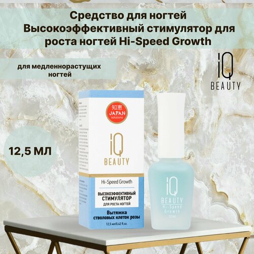 Высокоэффективный стимулятор для роста ногтей Hi-Speed Growth/ для медленнорастущих ногтей, 12.5 мл