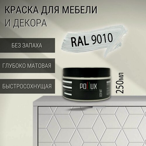 Изображение товара Краска для мебели без запаха матовая быстросохнущая для кухни / дерева / декора акриловая Pollux Decor Matt, объем 0,25л, цвет белый (RAL 9010)