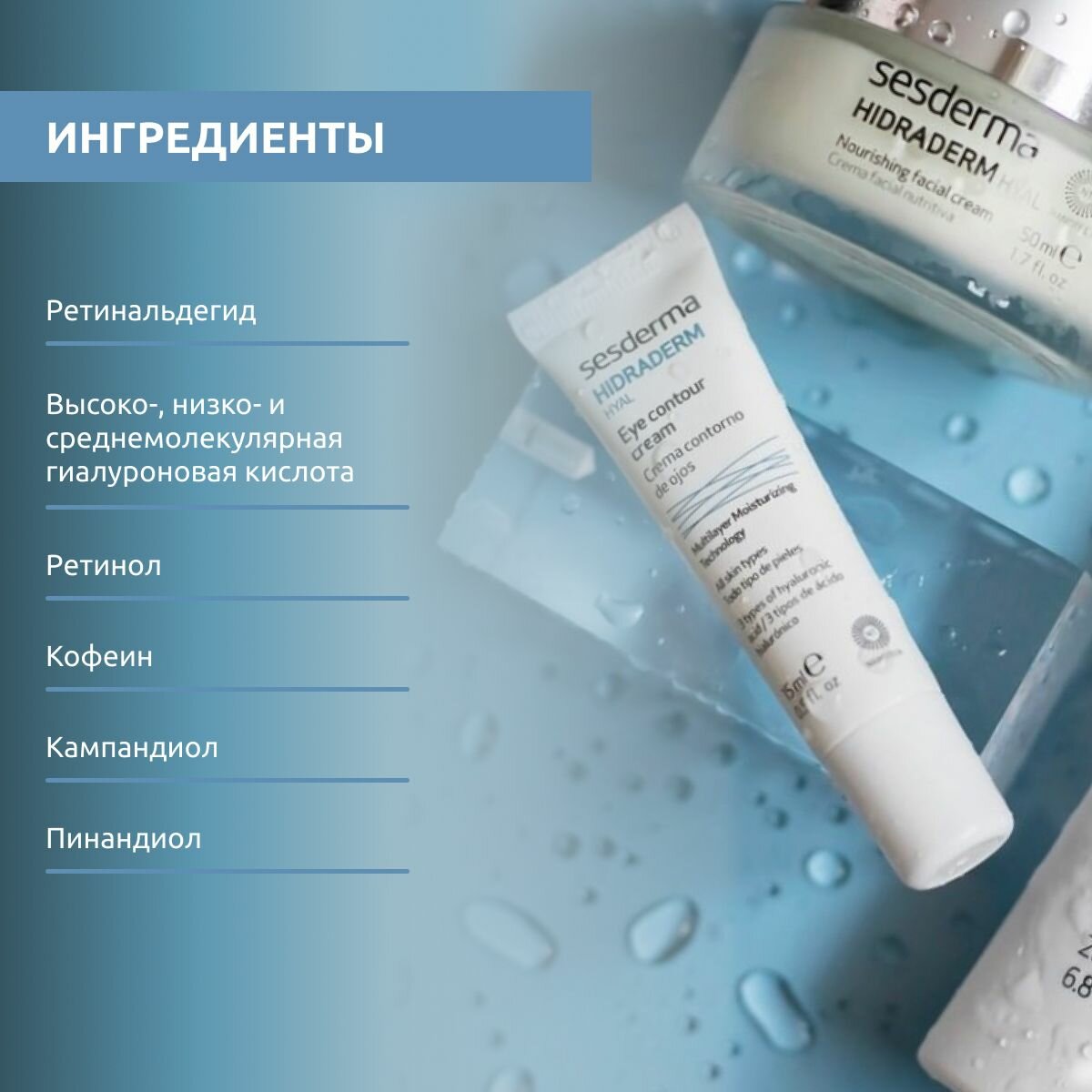 Sesderma Крем-контур для зоны вокруг глаз, 15 мл (Sesderma, ) - фото №5