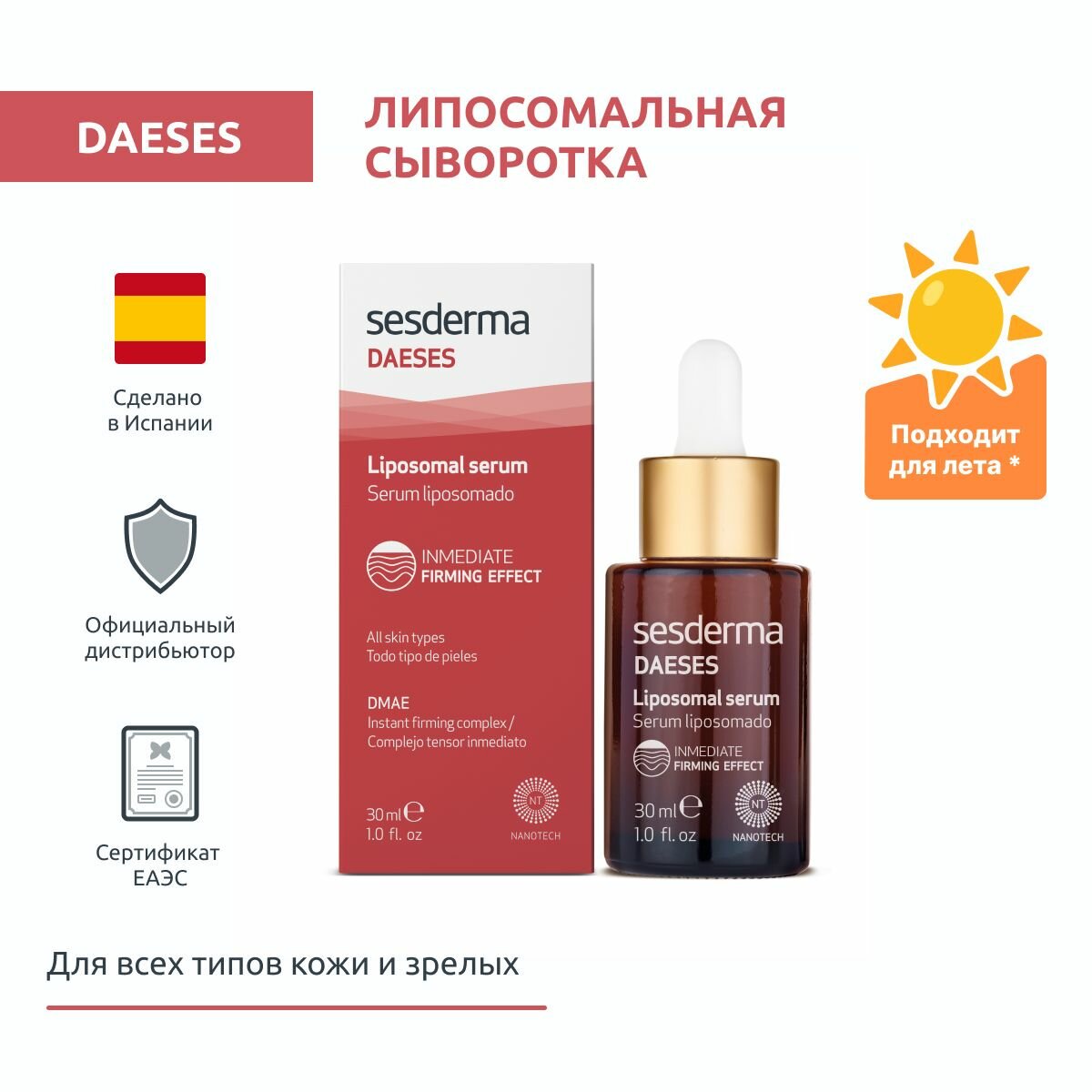 Sesderma Сыворотка липосомальная подтягивающая 30 мл (Sesderma, ) - фото №8