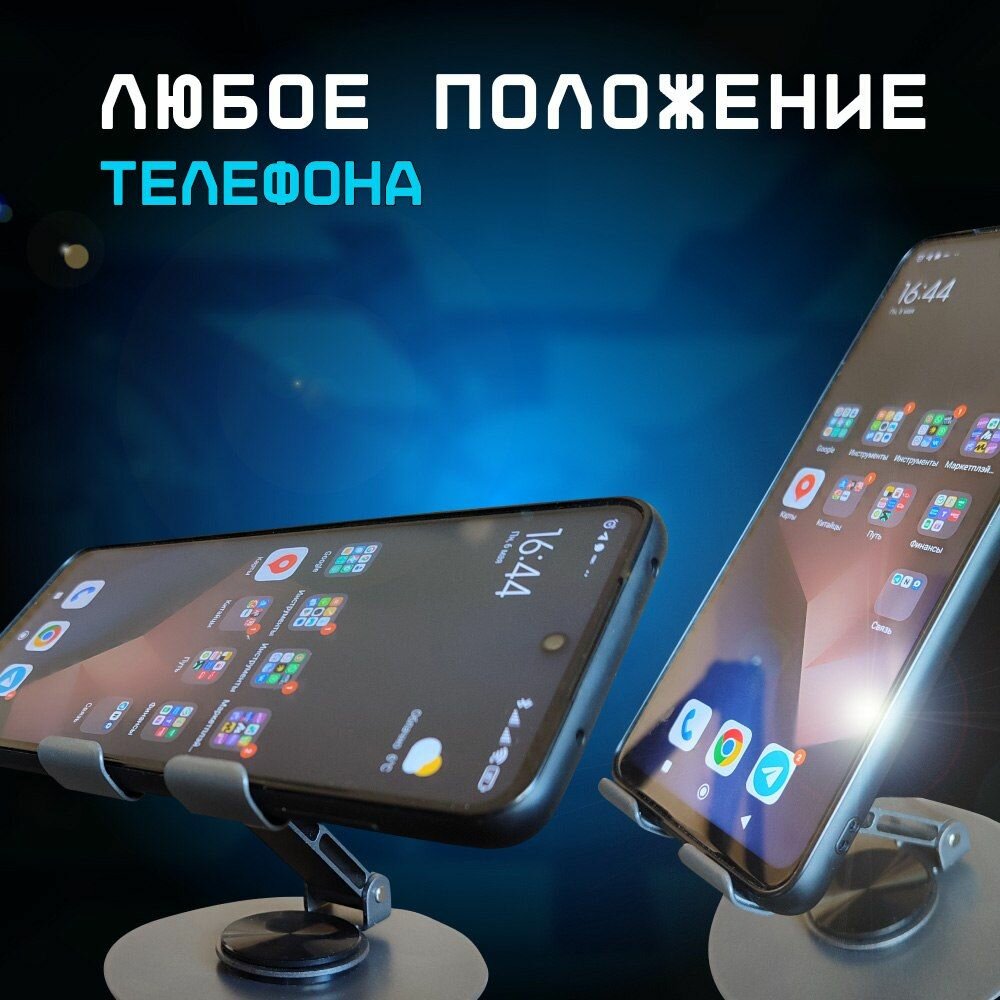 Подставка для телефона / Подставка для планшета / Держатель металлический — фото 1