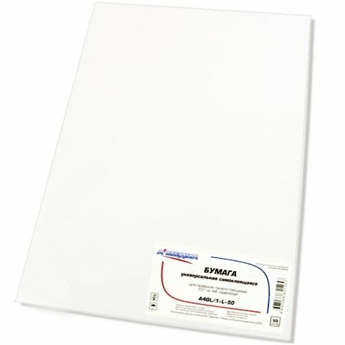 Бумага самоклеящаяся А4 A-Media для лазерной печати, глянцевая, 70г-м, без делений, 50 листов