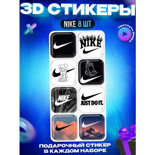 3D стикеры NIKE наклейки на телефон 250₽