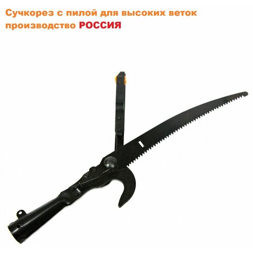 Сучкорез штанговый с ножовкой Мехинструмент 998₽