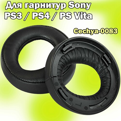 Амбушюры Sony CECHYA-0083, Wireless Stereo Headset 2.0 / Gold Wireless Stereo Headset for PS3, PS4, PS Vita черные черный
