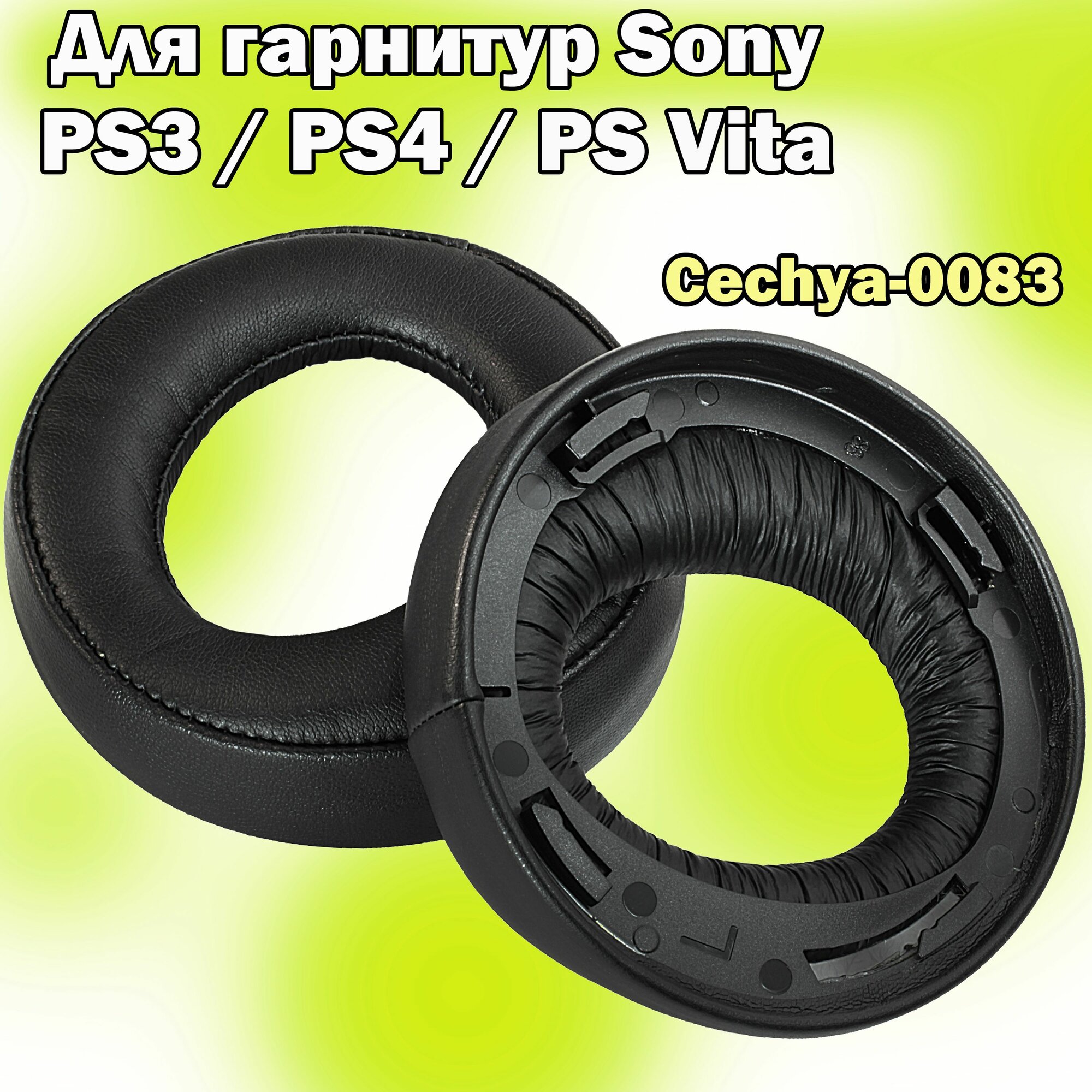 Амбушюры Sony Wireless Stereo Headset 2.0 / Gold Wireless Stereo Headset for PS3, PS4, PS Vita (CECHYA-0083) черные