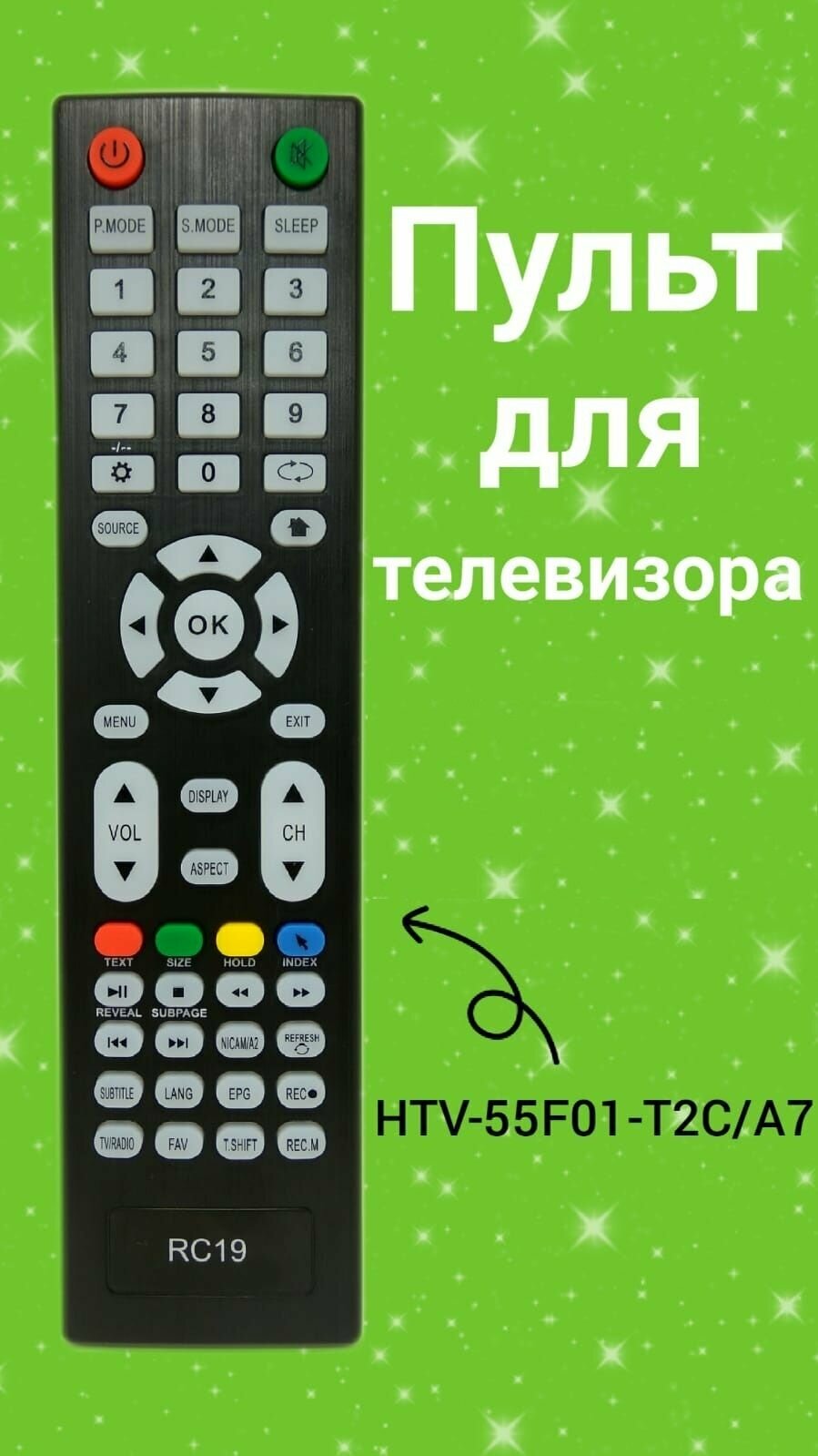 Пульт для телевизора Hartens HTV-55F01-T2C/A7