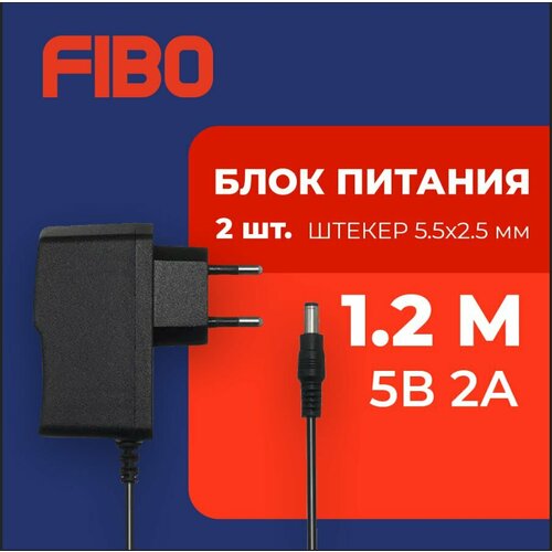 Блок питания 5В 2А штекер 55х25 мм универсальный адаптер питания 5V 2А Подходит для видеокамер бытовой техники светодиодных лент Без индикатора работы 2 штуки в комплекте 579₽