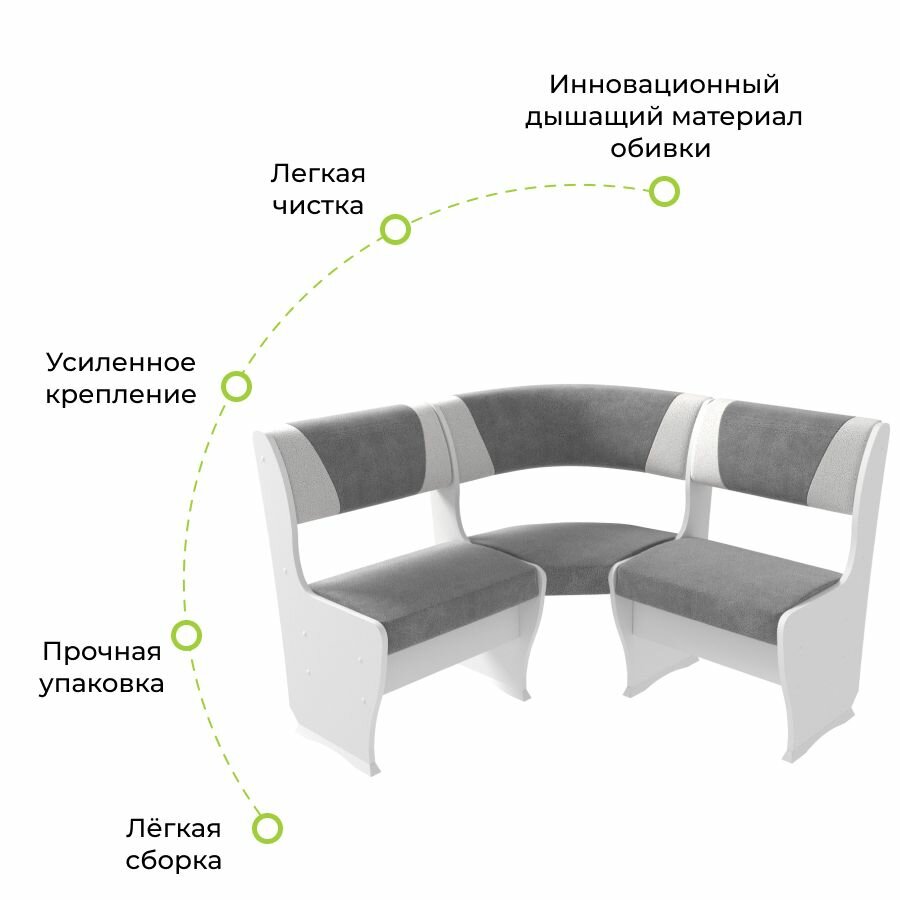 Скамья угловая СУ-1 мини, BONMEBEL, Белый/серый-жемчуг, 110х110х85 кухонный уголок; кухонный уголок мягкий; кухонный уголок с ящиками для хранения