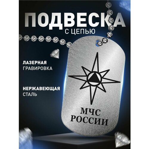 Брелок Деревянный Папа МЧС, гладкая фактура, серебряный