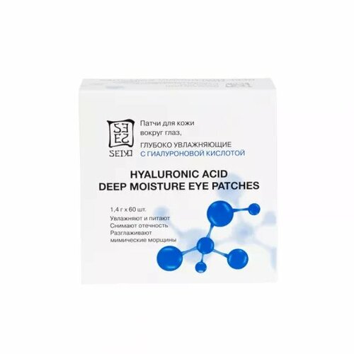 Патчи для кожи вокруг глаз SEIYO , глубоко увлажняющие с гиалуроновой кислотой 60шт