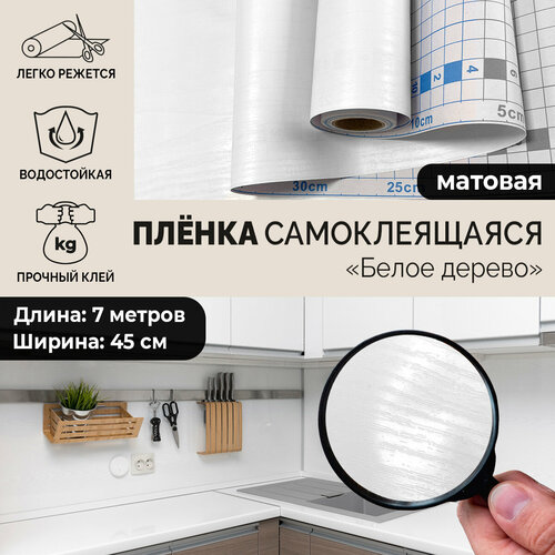 Белое дерево Самоклеящаяся пленка для мебели и стен 045х7 м интерьерная для кухни гостиной детской комнаты 681₽