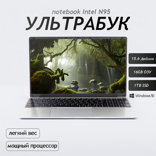 156 Ноутбук для работы и учебы Notebook RAM 16 ГБ SSD 1ТБ IPS Full HD 1920x1080 Intel N95 Windows 10 pro цвет Mid Gray русская раскладка 38000₽