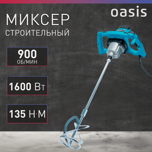 Изображение товара Строительный миксер Oasis MX-160, 1600Вт, М14, 2 скорости, регулировка частоты