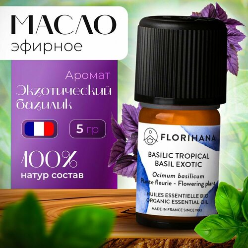 Florihana эфирное масло Базилик (Basil exotic) - 5 г