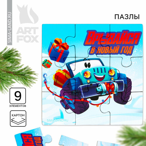 Пазлы 9 элементов Тачка 3шт 389₽