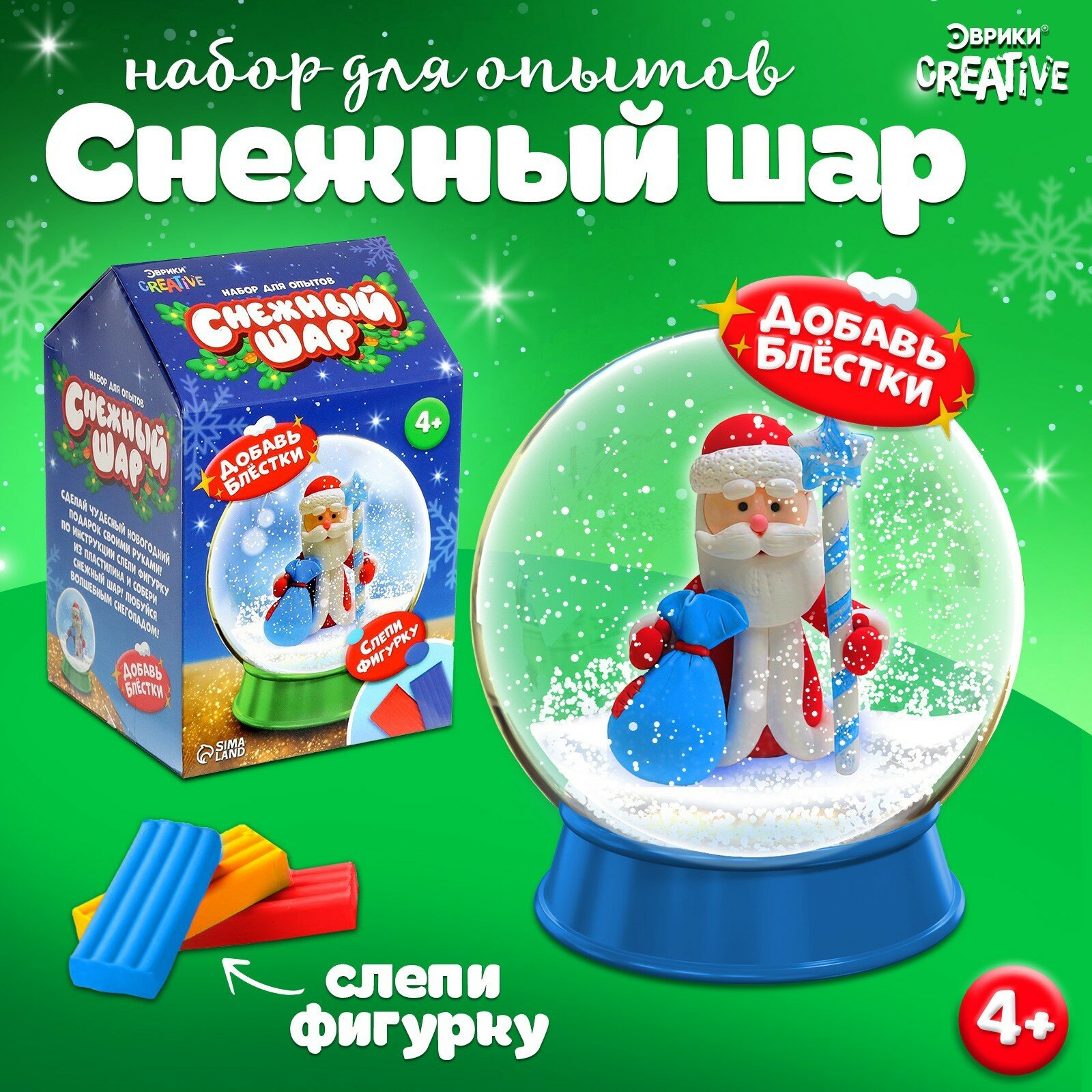 Набор для опытов 