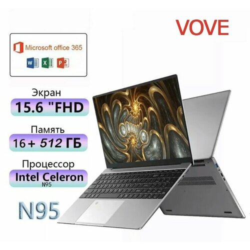 Vove Ноутбук-N95 Ноутбук 156 RAM 16 ГБ SSD Windows Pro N95-1 серебристый 5998800₽