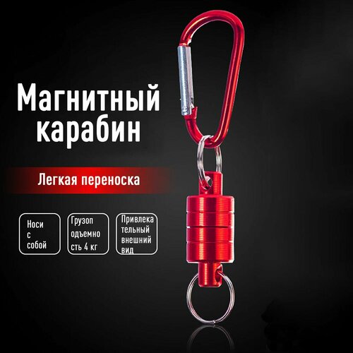 Брелок Fish Raid, красный