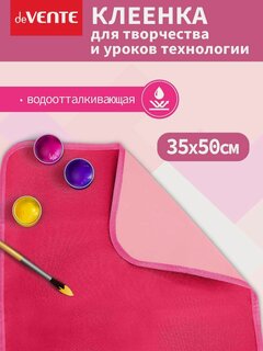 Изображение товара Клеенка на стол для уроков технологии и творчества 50x35 см