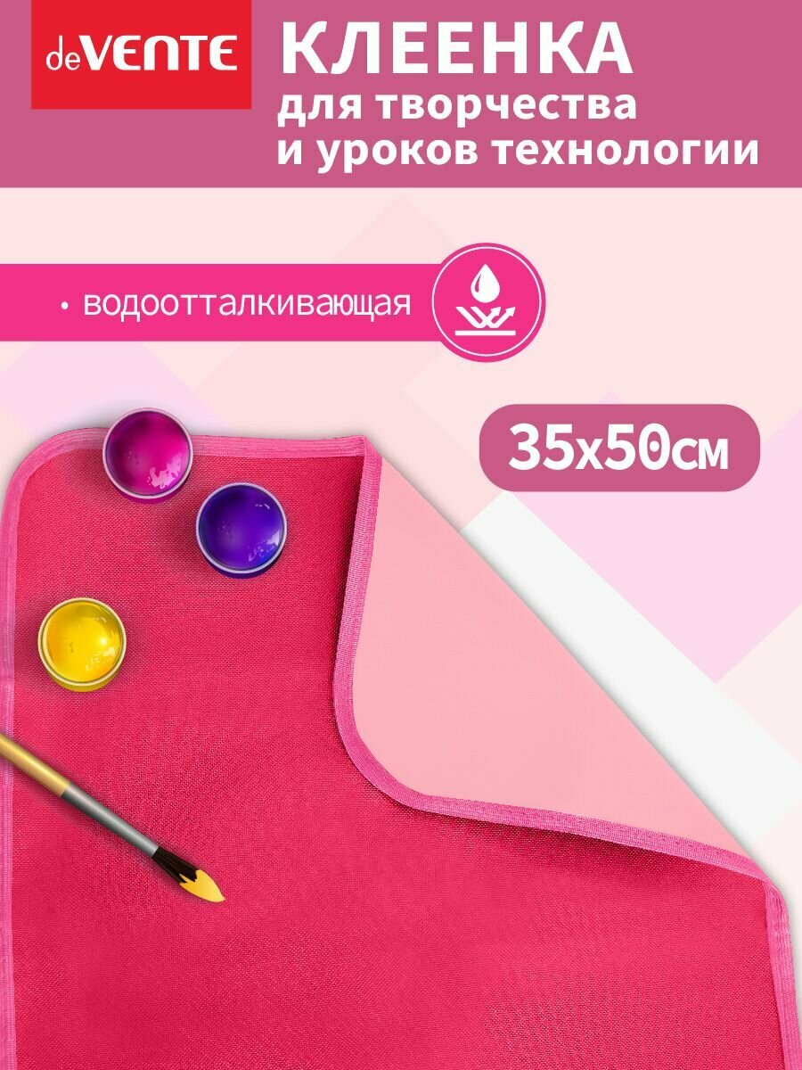 Клеенка для труда 35x50 см Накладка на стол для технологии, лепки