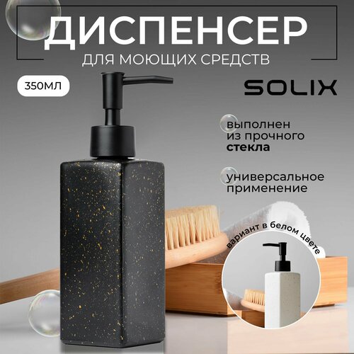 Дозатор для жидкого мыла SOLIX черный квадратный стеклянный дозатор для мыла 1шт 494₽