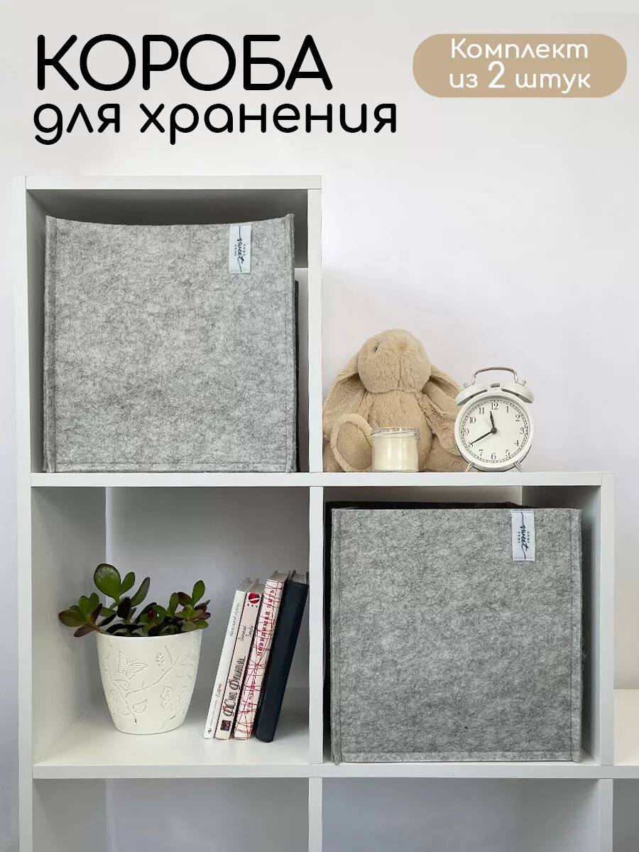 Коробка для хранения вещей и игрушек 30х30х30 см