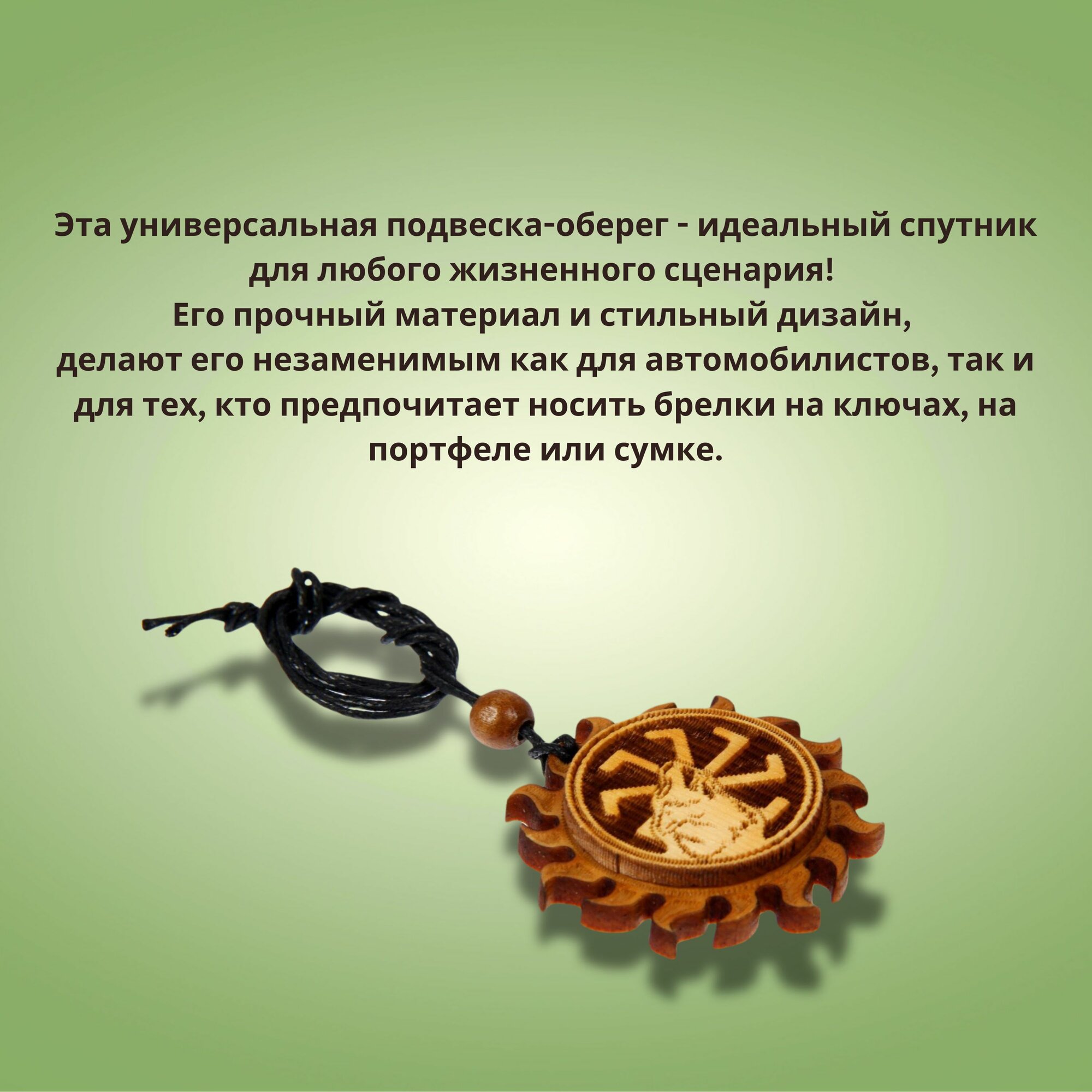 Оберег "Волк коловрат" — фото 1