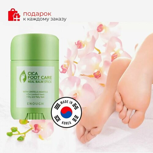 ENOUGH Бальзам-стик для ног увлажняющий смягчающий предотвращающий появление мозолей и натоптышей с центеллой азиатской Enough cica foot care balm stick 1439₽