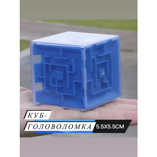 Куб-лабиринт идея для подарка