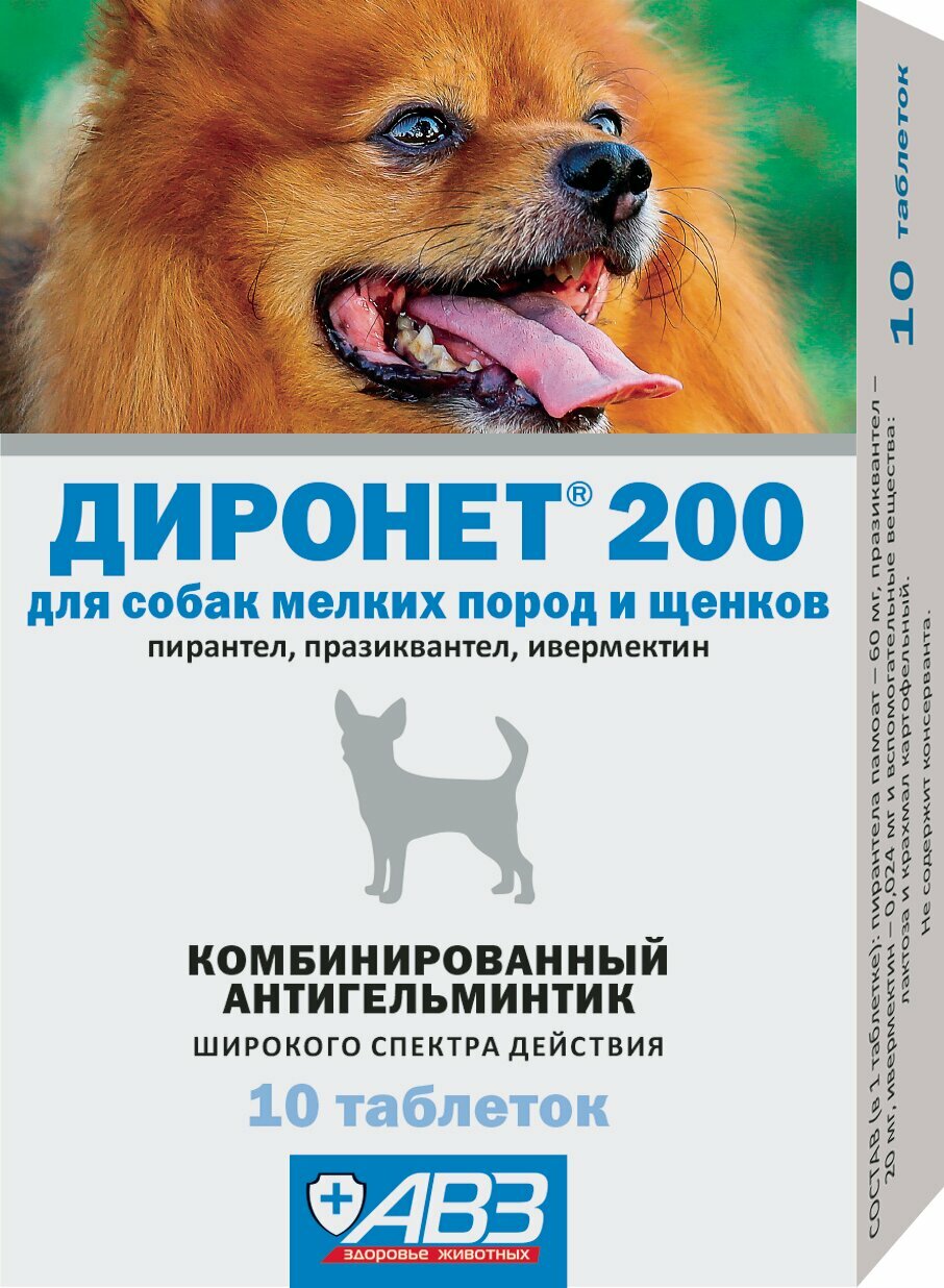 Диронет 200 таблетки для собак мелких пород и щенков, 10 таб.