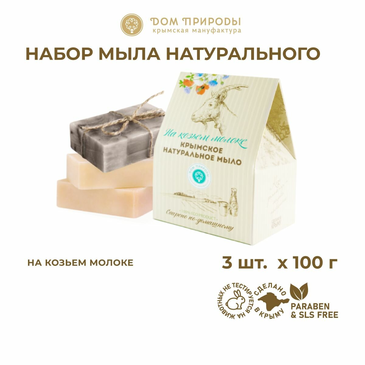 фото Дом Природы Набор мыла "Красный"