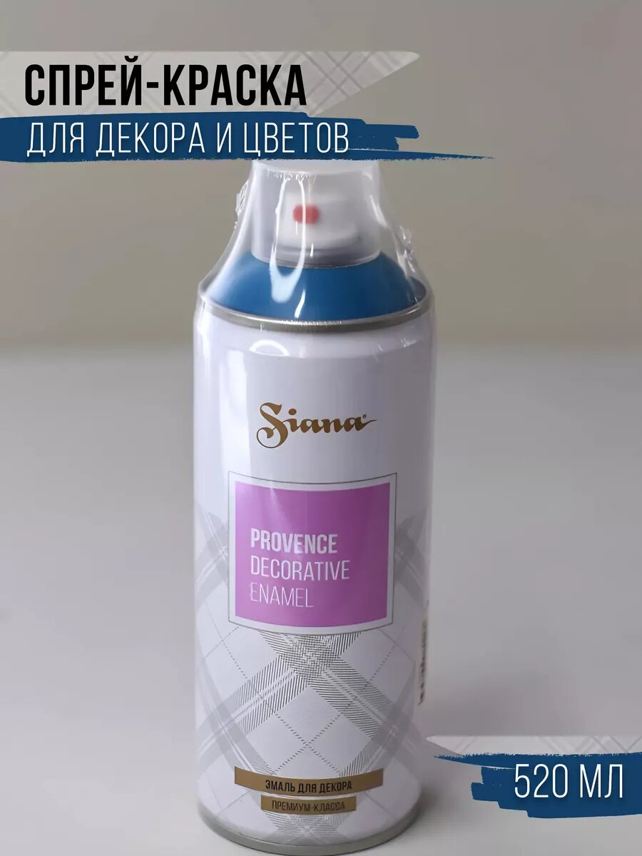 Спрей краска в баллончике 520 мл водная синь