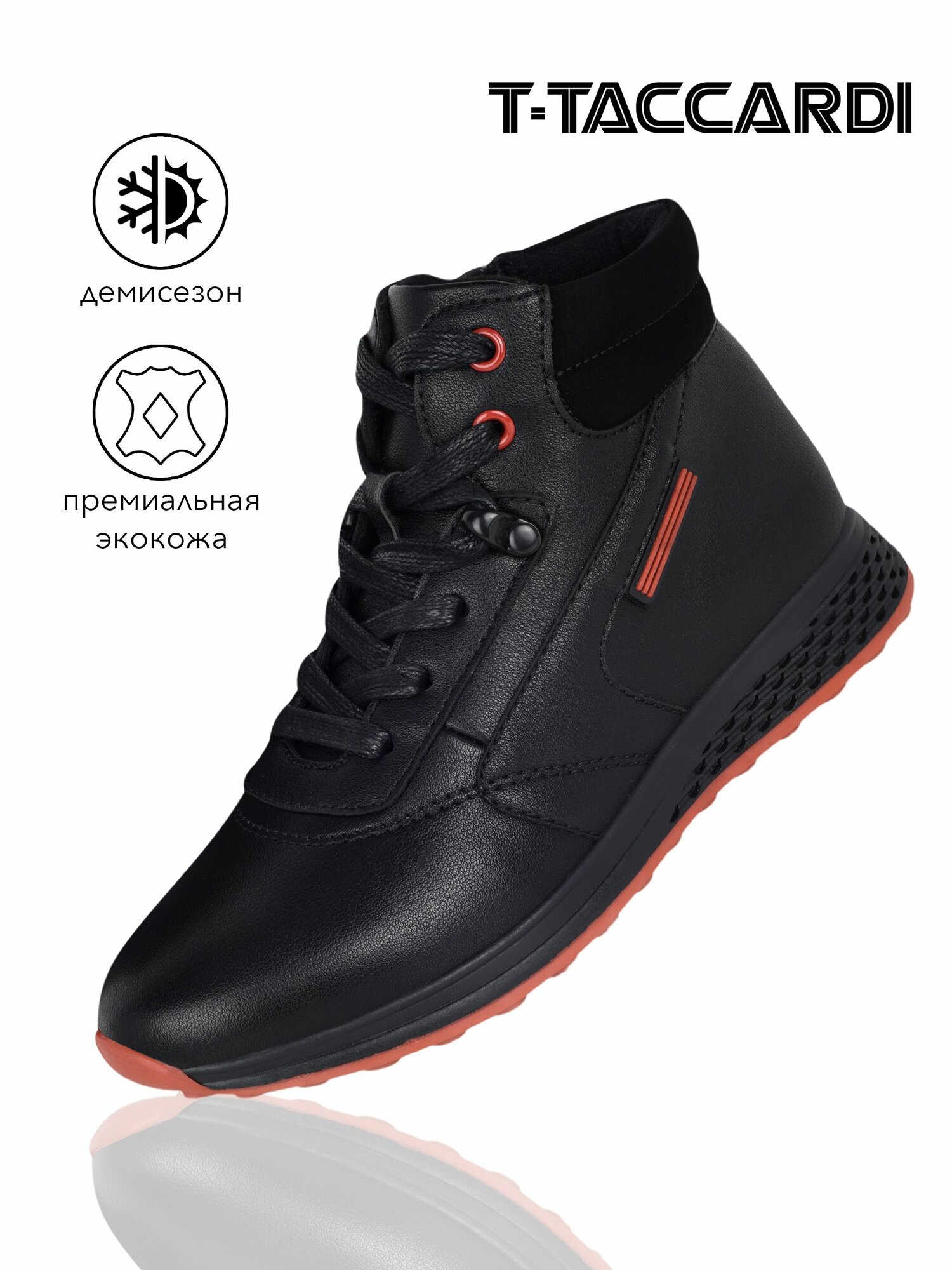 Ботинки T.Taccardi, размер 32, черный