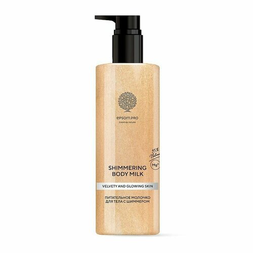 Молочко SHIMMERING BODY MILK для тела с золотым шиммером MANGOPASSION FRUIT 200 мл Epsom pro 800₽