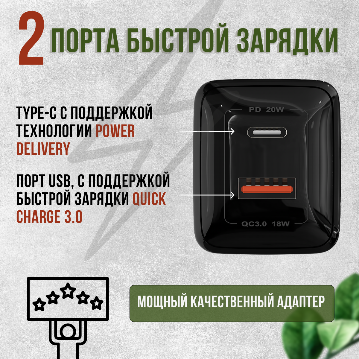 Зарядное устройство для телефона, быстрая зарядка type-c, адаптер для зарядки телефона — фото 1
