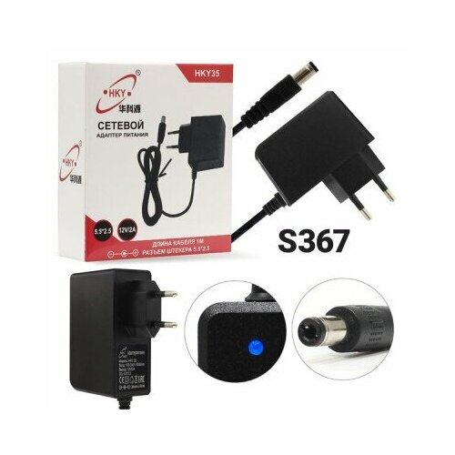 Блок питания 12V2A штекер 5525 мм универсальный с индикатором 360₽