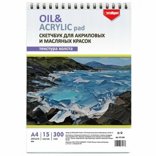 Скетчбук А4 15л CY-145 Для акрила и масляных красок на спирали текстура холст 300грм 150 326645 360₽