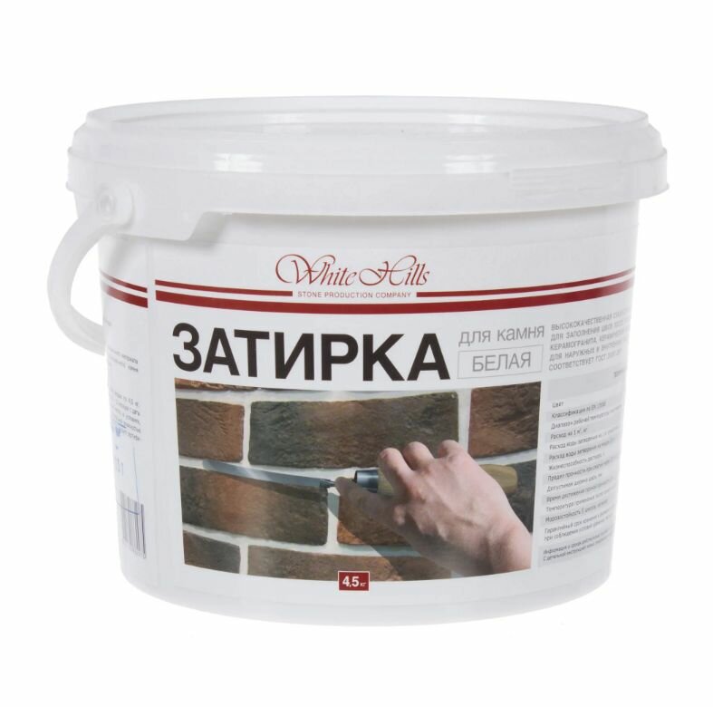 Затирка для камня White Hills 4.5 кг цвет белый