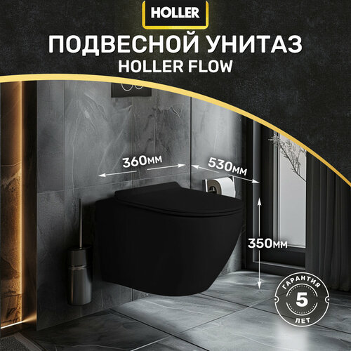 Унитаз подвесной безободковый (Торнадо) HOLLER FLOW MB (530*360*350мм, сиденье дюропласт, микролифт) черный матовый