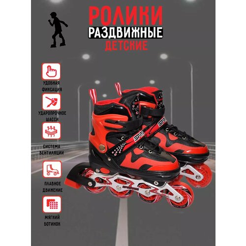 Коньки роликовые раздвижные детские