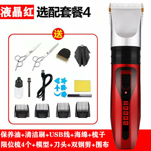 Электрическая машинка для стрижки волос с ЖК-дисплеем в комплекте с двойными стальными ножницами режущей головкой и тканью 101700₽