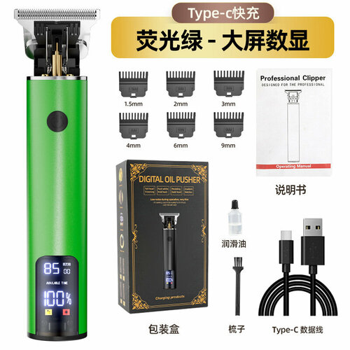 Портативная машинка для стрижки волос с функцией быстрой зарядки через USB Type-C, флуоресцентный зелёный, цифровой дисплей с большим экраном, центральный переключатель