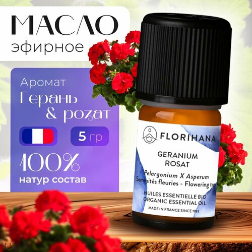 Florihana эфирное масло Герань Geranium rosat - 5гр 1730₽