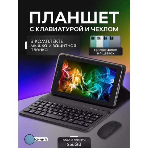 Универсальный планшет для детей и взрослых 729000₽