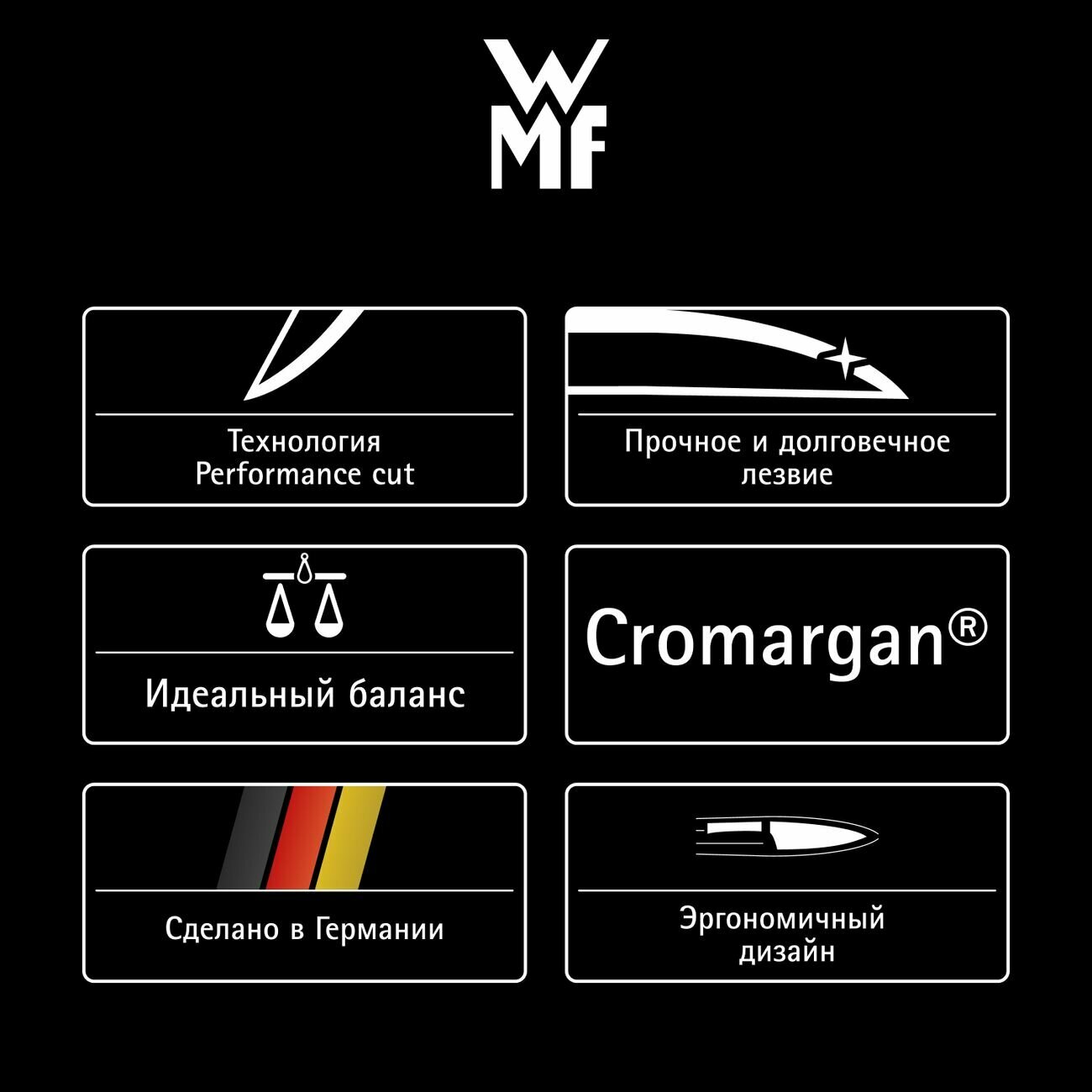Набор кухонных ножей WMF - фото №7