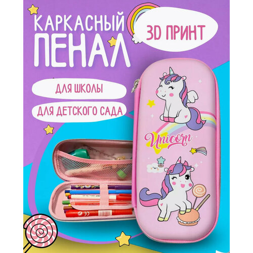 розовый