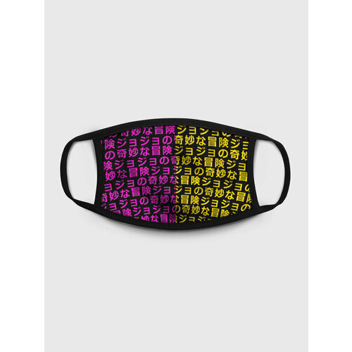 Маска многоразовая защитная Аниме JoJo Bizarre Adventure Иеороглифы джоджо 468₽