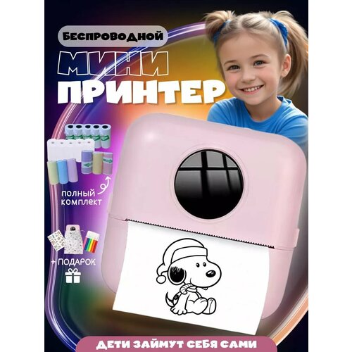 Карманный мини принтер для игр и учебы 1799₽