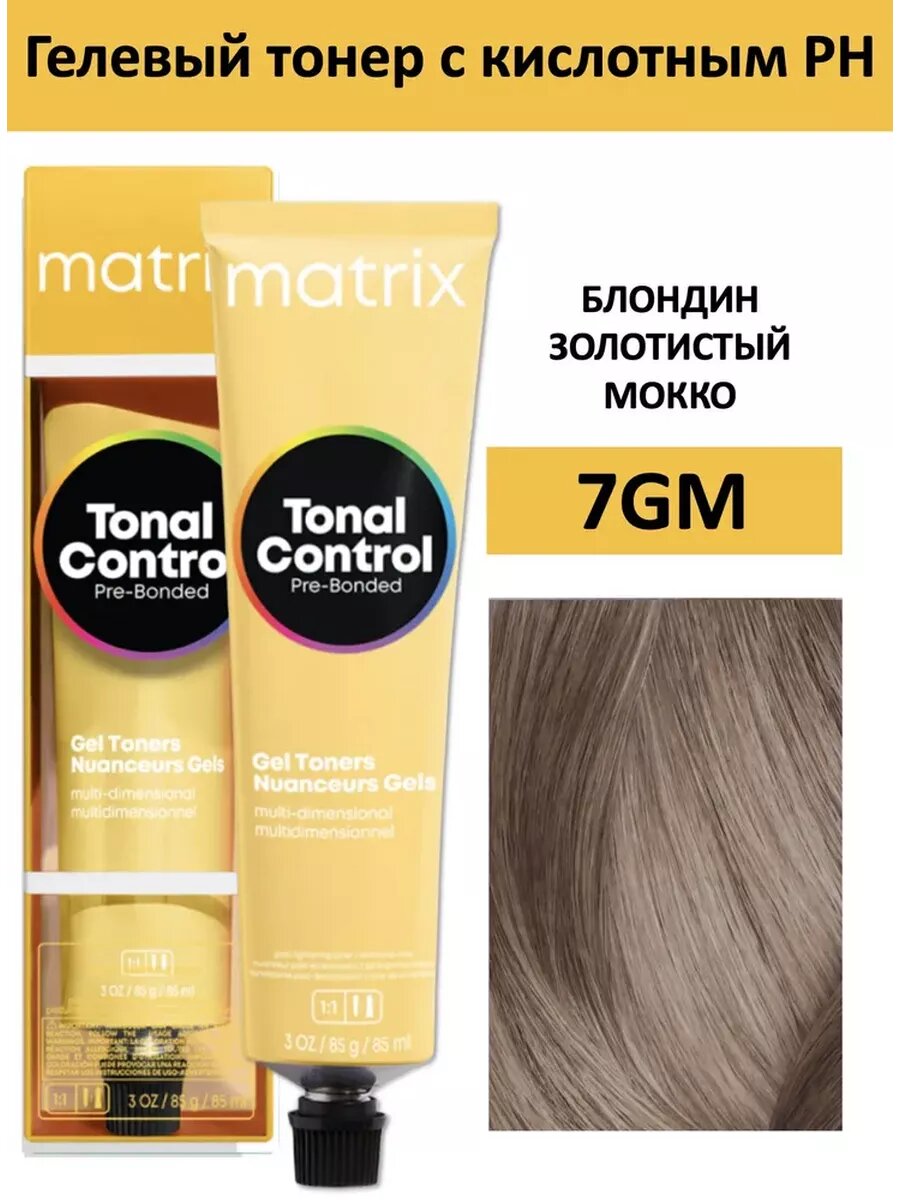 Matrix Tonal Control 7GM - Тонер гелевый с кислым pH 90 мл